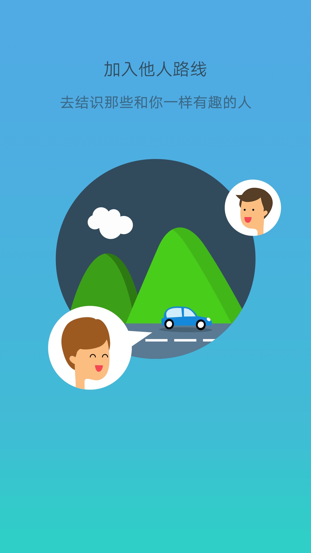 互聯(lián)網(wǎng)學(xué)車APP開發(fā)平臺為何如此吸引人？