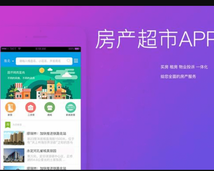 連鎖商超APP有哪些功能？成都APP開發(fā)告訴你