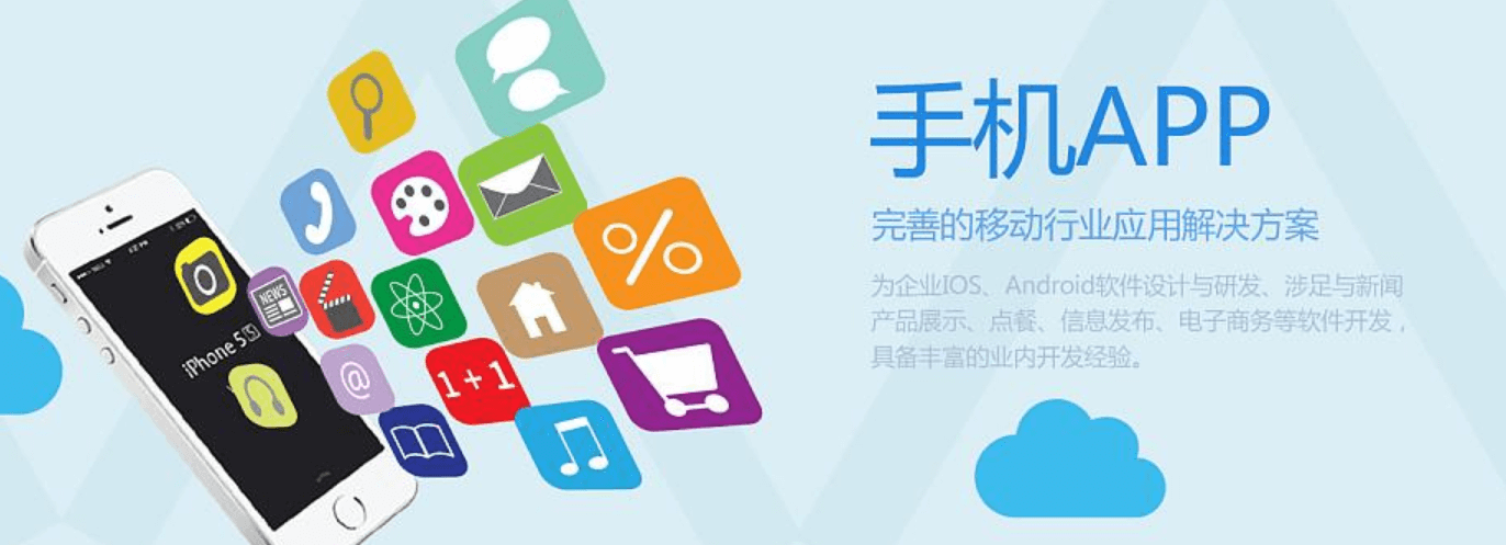 APP開發(fā)公司開發(fā)企業(yè)APP的功能有哪些？