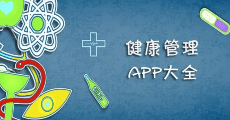 健康飲食計(jì)劃APP開發(fā)解決方案
