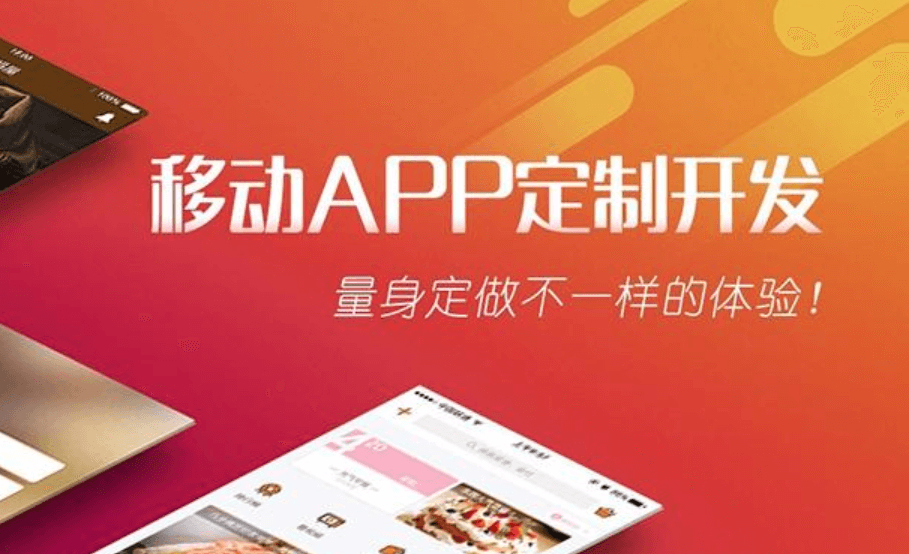 成都app開發(fā)運營成本是多少？