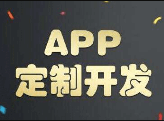 找專業(yè)的國內(nèi)APP開發(fā)公司和找小團(tuán)隊有什么不同