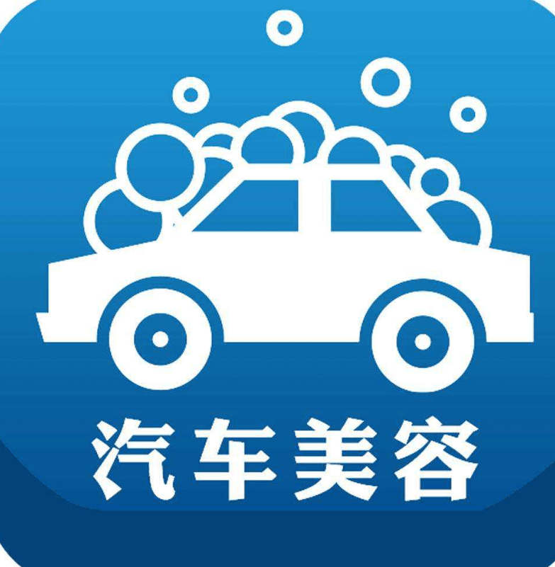 APP開發(fā)公司開發(fā)汽車美容app的優(yōu)勢